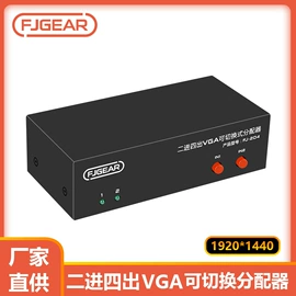转换器切换器;视频分配器;USB HUB