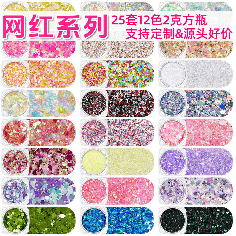 Manicure suit hot 12 colors 2G bottled glitter sequins jewelry gradient glitter patch diy jewelry flow hemp batch