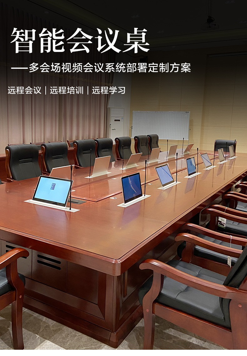 视频会议桌#-2_01.jpg