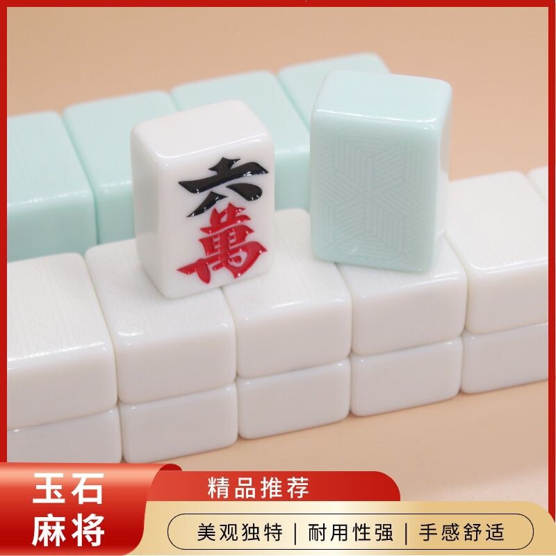 New imitation jade stone home-use mahjong tiles, hand-played Sichuan mahjong with 108 tiles, medium to large size, Guangdong mahjong with 136 tiles New imitation jade stone home-use mahjong tiles, hand-played Sichuan mahjong with 108 tiles, medium to large size, Guangdong mahjong with 136 tiles