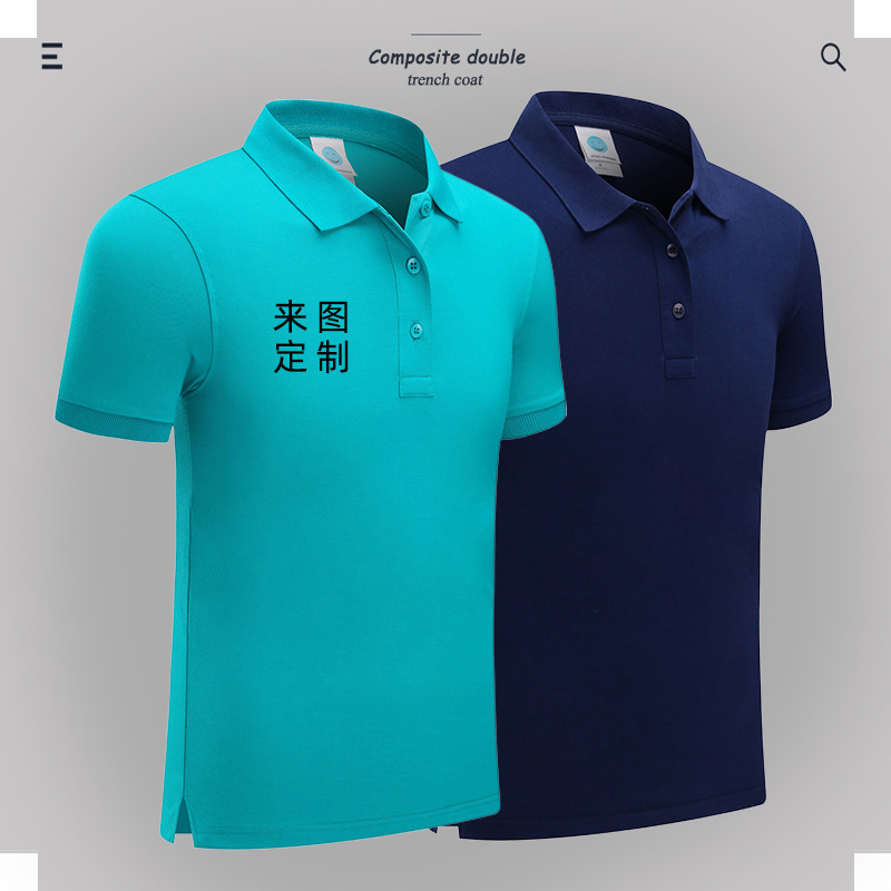 Combed Cotton Lapel Polo Shirt Custom Advertising Shirt Corporate Culture Shirt Work Clothes Short-Sleeved T-Shirt DIY Custom Logo