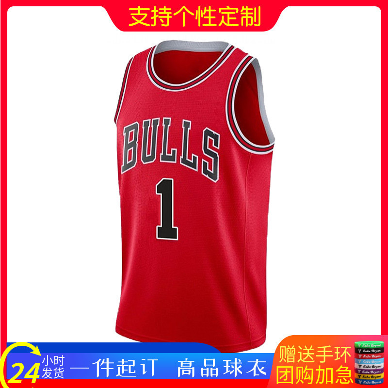 Bulls 23 Jordan No. 1 Rose Jersey Lavine 8 Basketball Uniform Men's Suit Training Suit Vest Women's Top