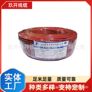 ϺSֱN LIYCY 0.14*6C ξ ݔ| CE W˾