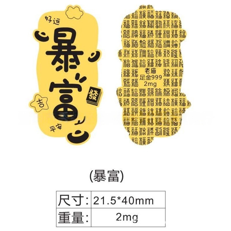 黄金手机贴足金999公主请发财暴富财神生日蛋糕财库中秋国庆礼品|undefined