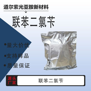 �������� 4.4-���ȼ׻��� 99%  CAS��1667-10-3 �ɷ��b