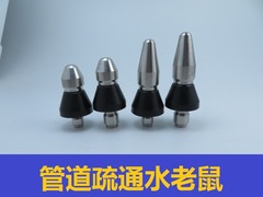 Front and rear three mouse head high-pressure cleaning machine pipe unblocking water mouse sewer municipal cleaning nozzle