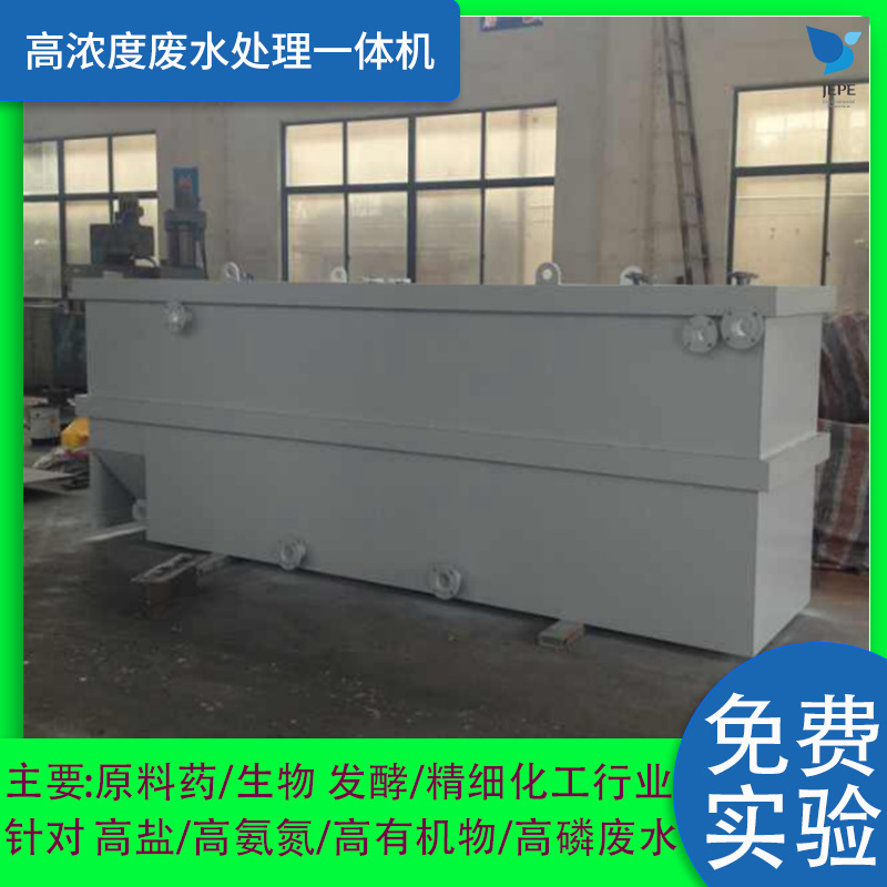 Medical Wastewater Treatment Equipment Health Cabin Cleaning Wastewater Treatment and Disinfection All-in-One Machine [Factory Outlet]]