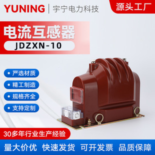 JDZXN-10 JDZQN-10 type indoor voltage transformer high-voltage cabinet single-phase metering fully enclosed type