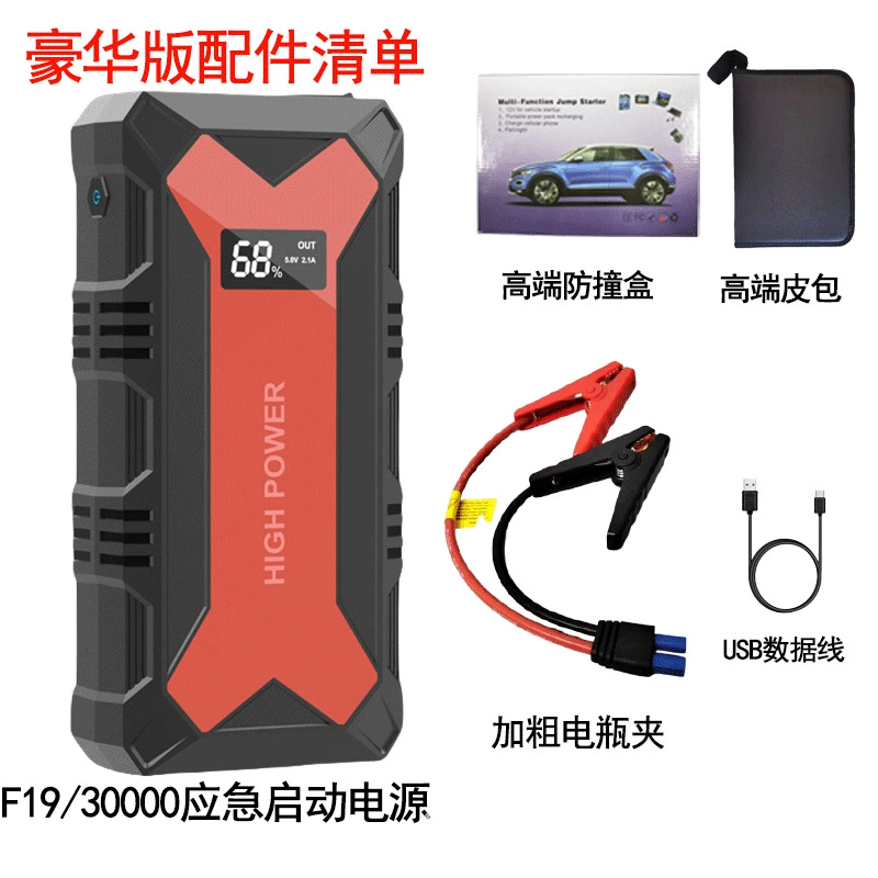 12V автомобильный стартер F19, переносной аккумулятор 30000 мАч, USB зарядка, LED, несколько комплектов