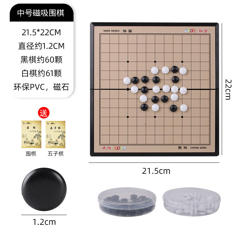 磁気囲碁五子将棋折り畳み盤児童学生知育初学セット磁石が本を送る|undefined
