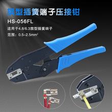 ���ζ��Ӊ����QHS-056FL ��݆�Q��4.8/6.3��ɶ��� 0.5-2.5mm