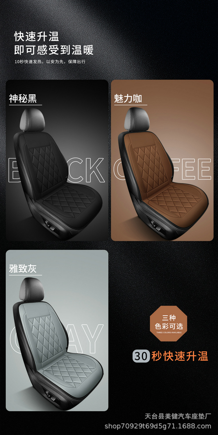 Wholesale in-stock car heated seat cushions, 12V heated car seat cushions, direct sales from the manufacturer, winter heated car seat cushions