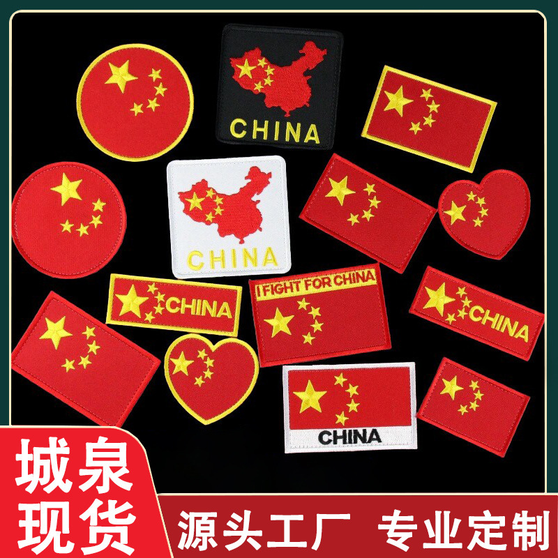 In-Stock Embroidered Patches from Various Countries, Five-Pointed Star, Red Flag, Velcro, Clothing, Hat, Armband, Embroidered Badge, Patch Wholesale In-Stock Embroidered Patches from Various Countries, Five-Pointed Star, Red Flag, Velcro, Clothing, Hat, Armband, Embroidered Badge, Patch Wholesale
