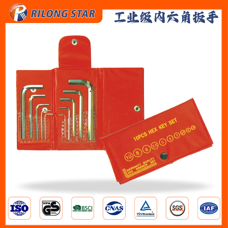 厂家批发10PC内六角扳手全套PVC塑料挂袋T型公制英制发黑折叠扳手