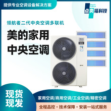 领航者二代中央空调大6匹160一拖四变频冷暖自清洁杀菌地暖包安装