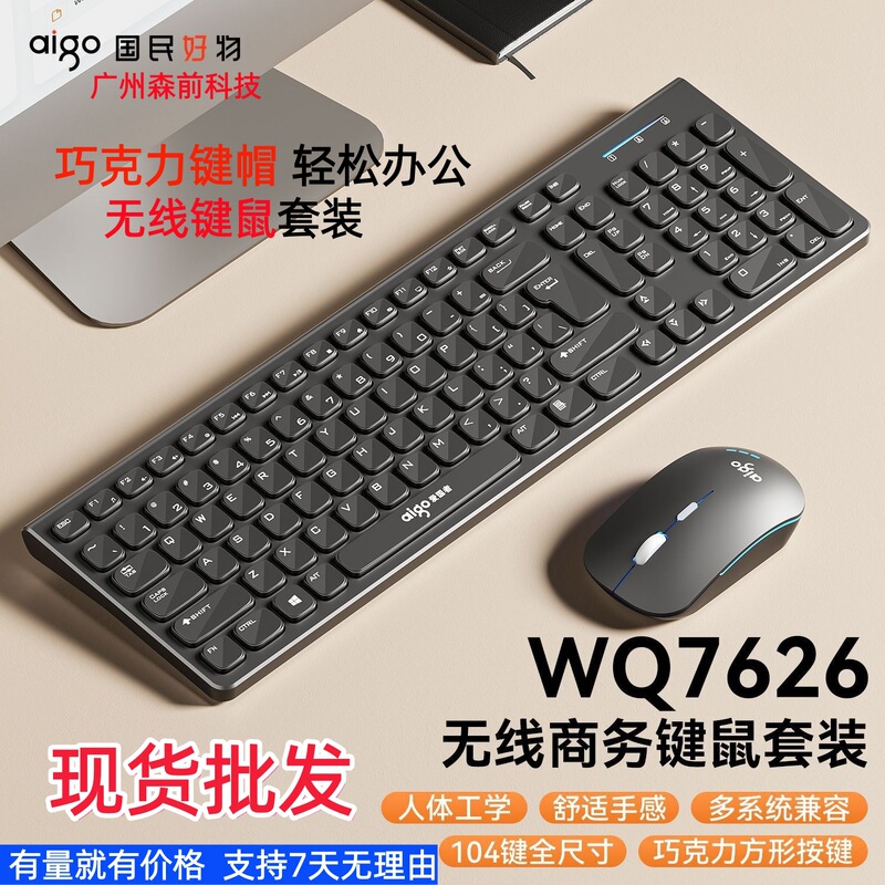Patriot Wq7626 Wireless Keyboard and Mouse Set All-In-One Desktop Laptop Wireless Keyboard and Mouse Set
