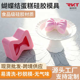 跨境供应蝴蝶结蛋糕硅胶模具食品级硅胶巧克力翻糖蛋糕装饰烘焙模
