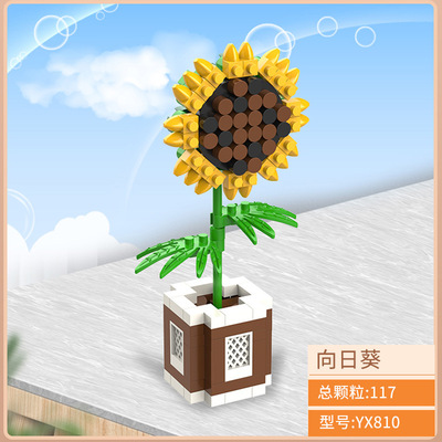 Yuxin Sunflower Plastic flowers Building blocks Bouquet of flowers grain Plastic flowers originality Decoration gift gift wholesale agent