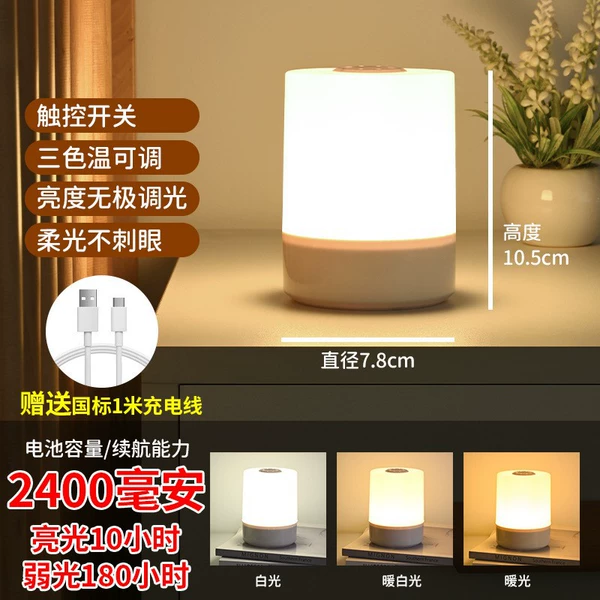 Remote control of charging models+three -color lighting +2400 mAh