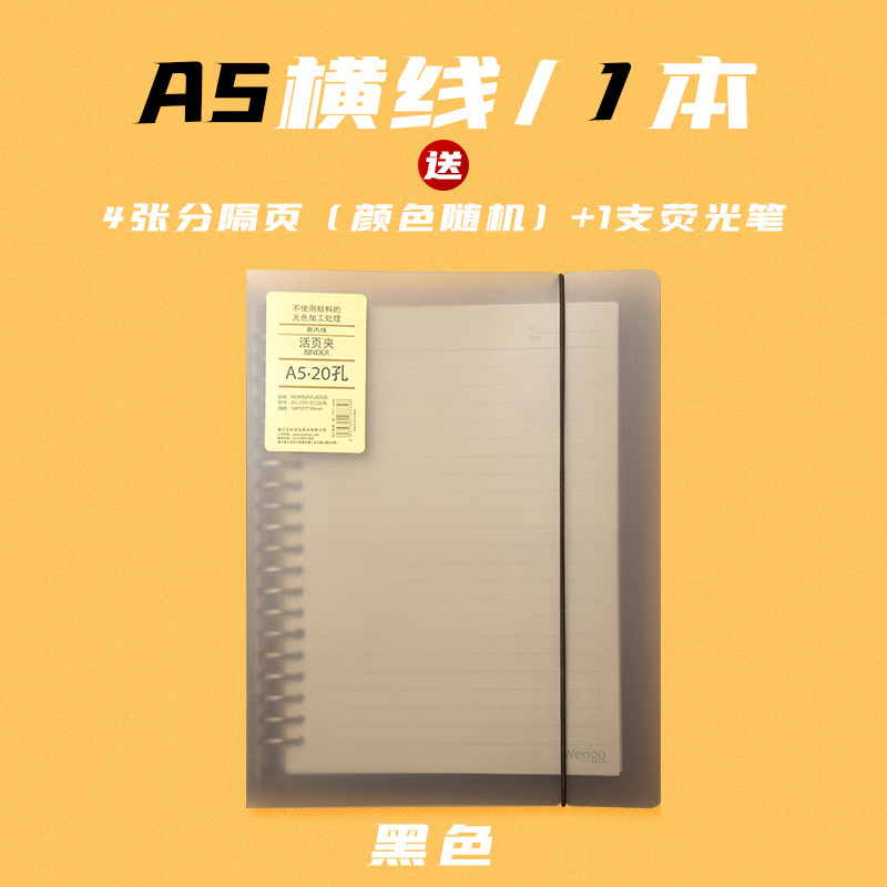 活页本笔记本子可拆卸线圈方格夹5活页纸5错题网格本文具4外壳可|undefined