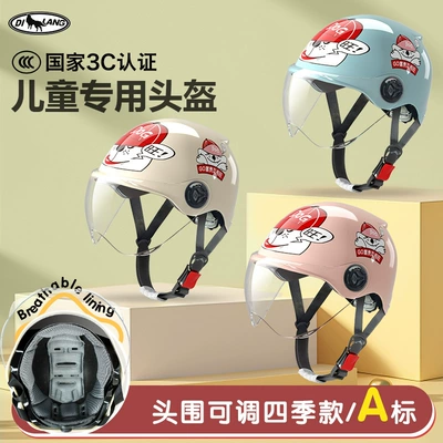 universal male motorcycle battery car children's — Motosiklet kaskı (dəbilqə)