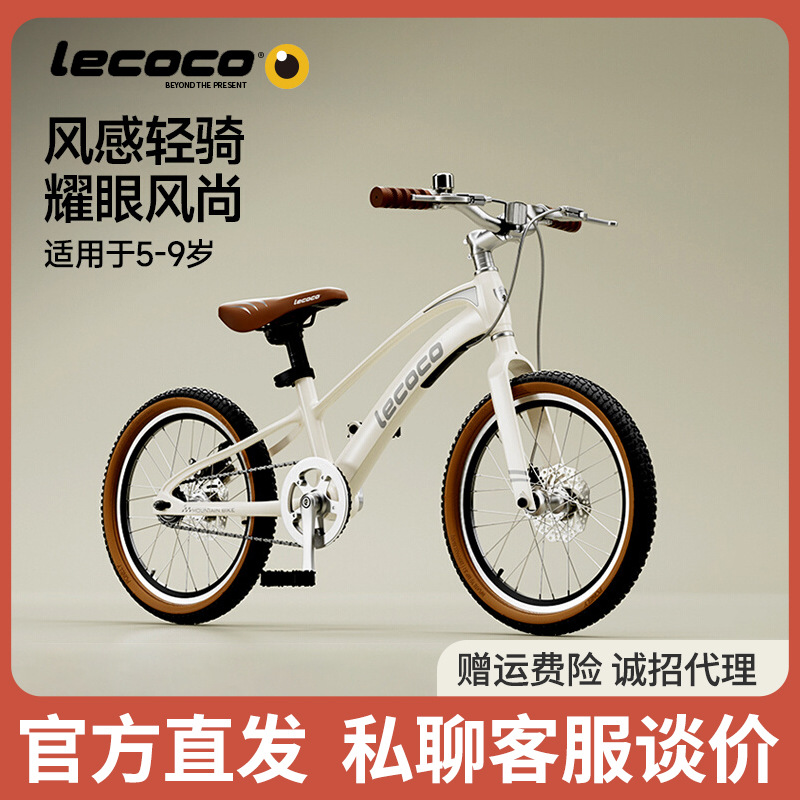 Lecoco Leca Children's Bicycle 4-6-8-14 Years Old Children's Bicycle Variable Speed Mountain Bike