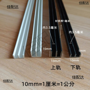 2mm 3mm Glass Plastic Track Acrylic Board Slide Small Sliding Door Slide
