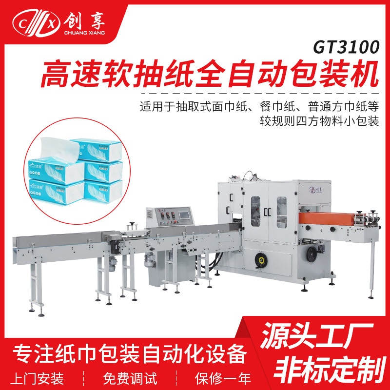 Guangdong Manufacturer Customized High-Speed Soft Tissue Paper Production Line Assembly Line Household Kitchen Paper Towel Cutting and Foldableing Packaging Machine Guangdong Manufacturer Customized High-Speed Soft Tissue Paper Production Line Assembly Line Household Kitchen Paper Towel Cutting and Foldableing Packaging Machine