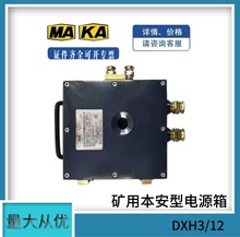 �Ͼ���·�V�ñ������Դ��DXH3/12