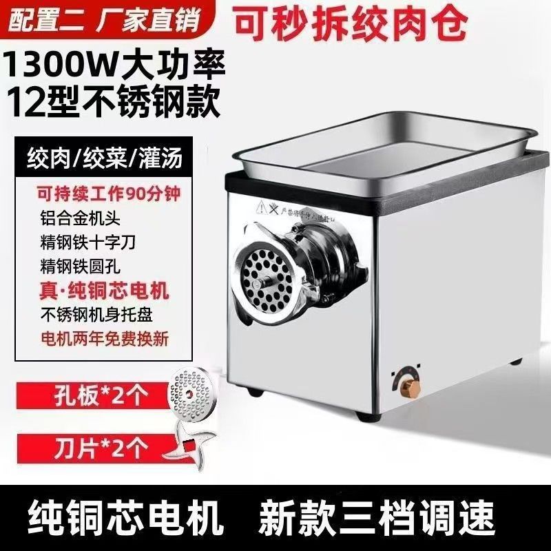 新款绞肉机商用大功率打肉机多功能不锈钢灌香肠绞肉馅机全自动|undefined