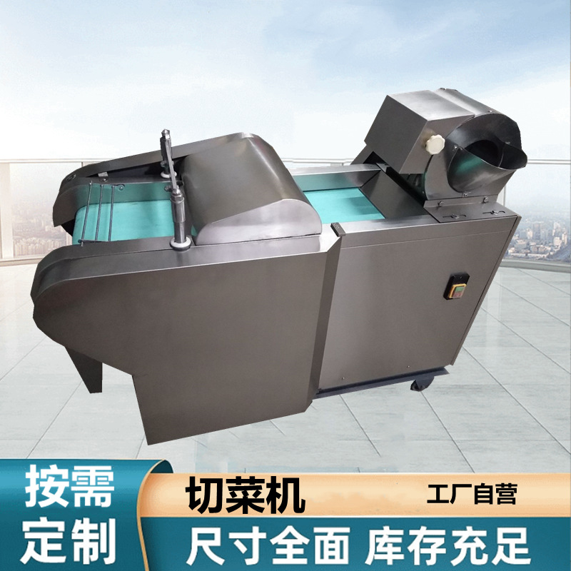 厂家直供食堂切菜机 土豆切块 豆皮切丝机 多功能电动切菜机