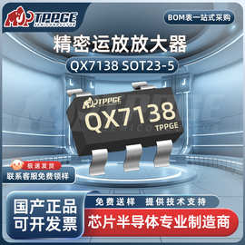 QX7138 贴片SOT-23-5 LED线性降压恒流驱动芯片IC 电子元器件