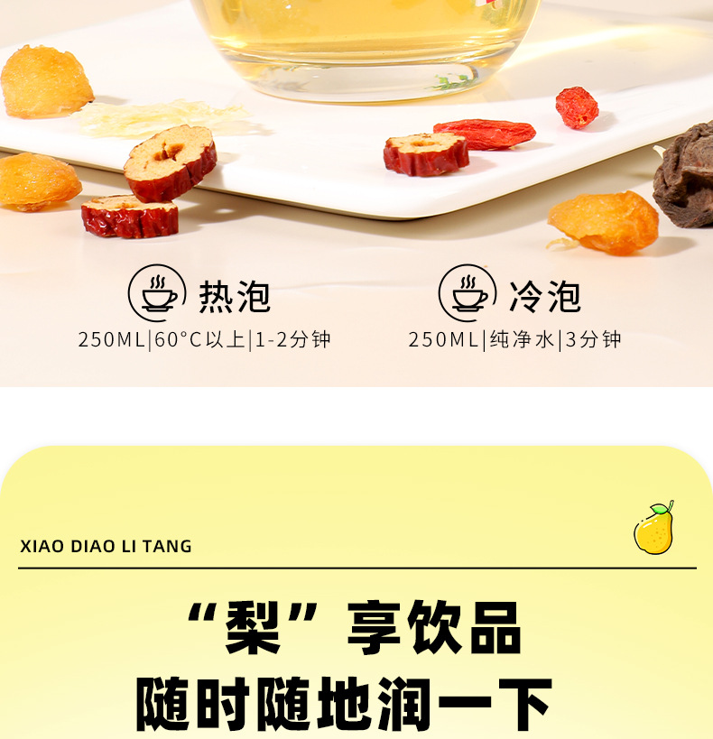 Xiao Diao Pear Soup Herbal Tea Bags with Lily Bulb Reed Root Snow Pear Jujube Goji Berry for Daily Brew specifications