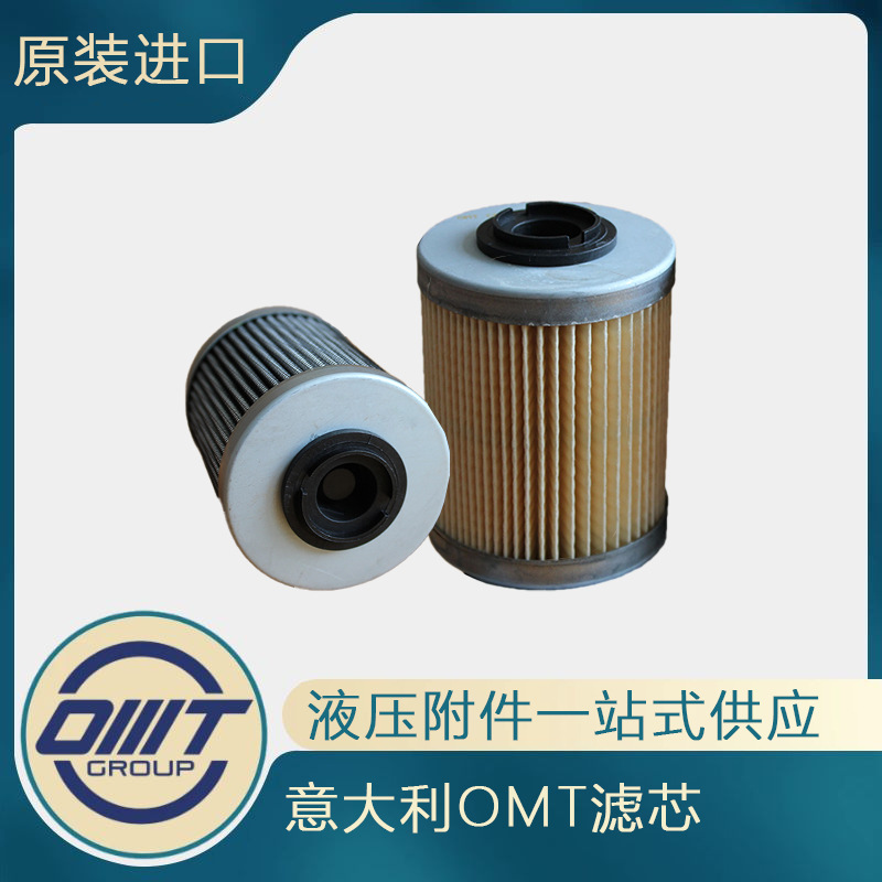 意大利OMT回油滤芯CR111系列高效精密过滤滤芯