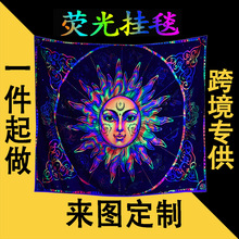 UV荧光挂毯来图定制卧室装饰蓝光紫光灯背景布挂毯亚马逊跨境挂毯