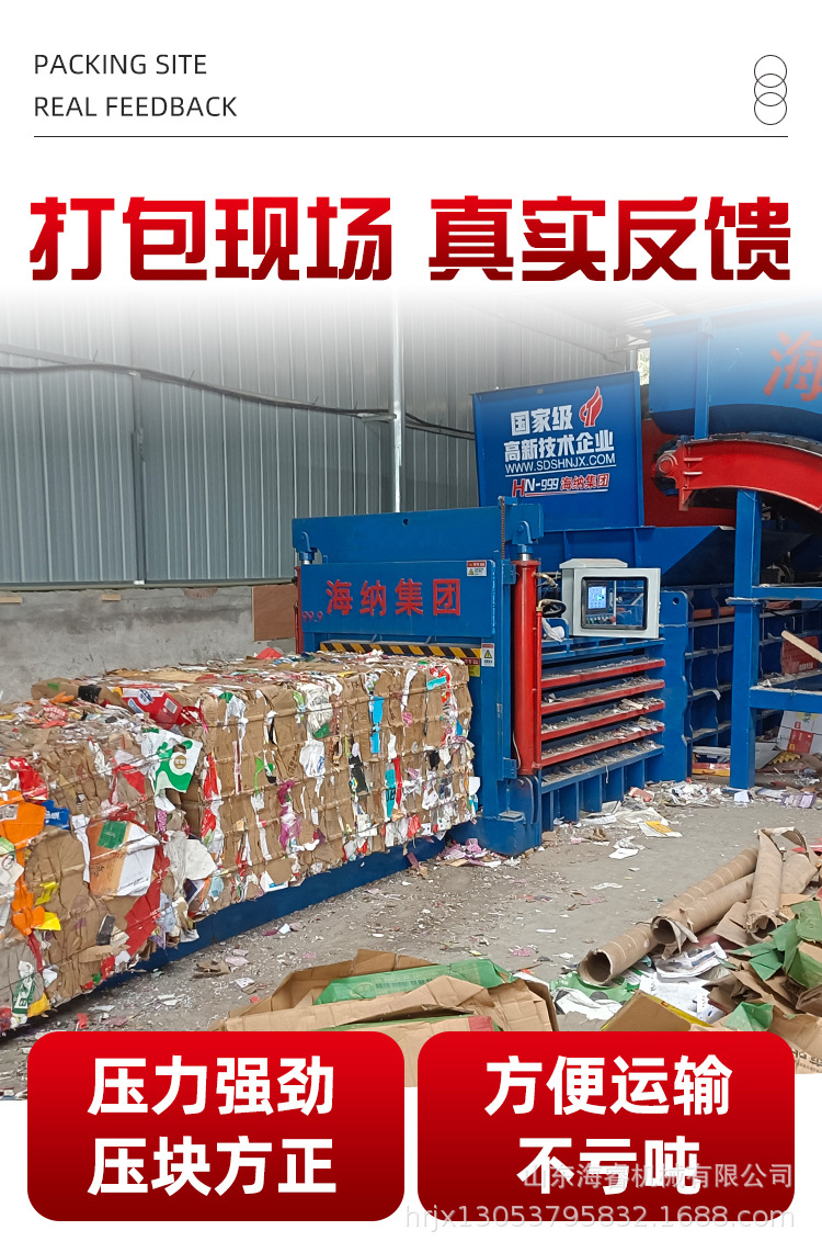 废纸卧式液压打包机厂家