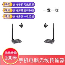 HDM200米无线投屏1080p高清传输器手机电脑投屏支持多对一音视频