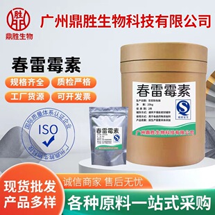 Դ�^�S�� ����ù�� ԭș99������ 1kg/������l؛CAS��19408-46-9