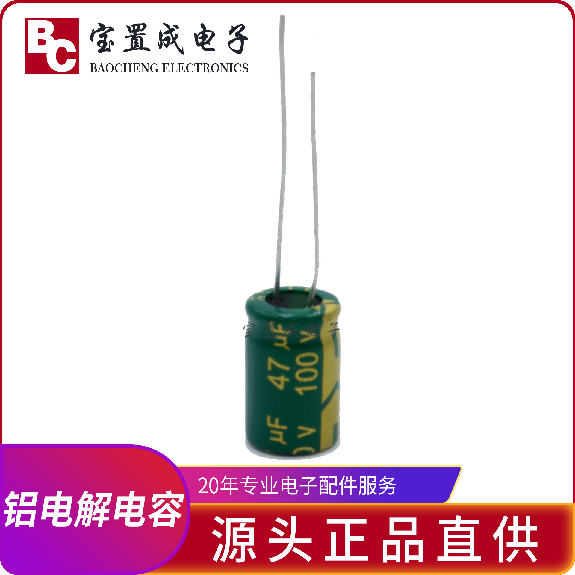 高频低阻 100v47uf 8x12mm 直插10*13mm 47UF100V 铝电解电容批发