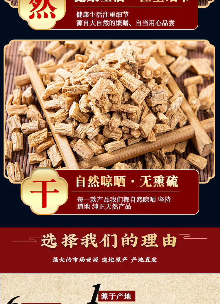 Dried Codonopsis Root Slices Dang Shen 500g Sulfur-Free Gansu Herb for Tea Soup and Decoction specifications