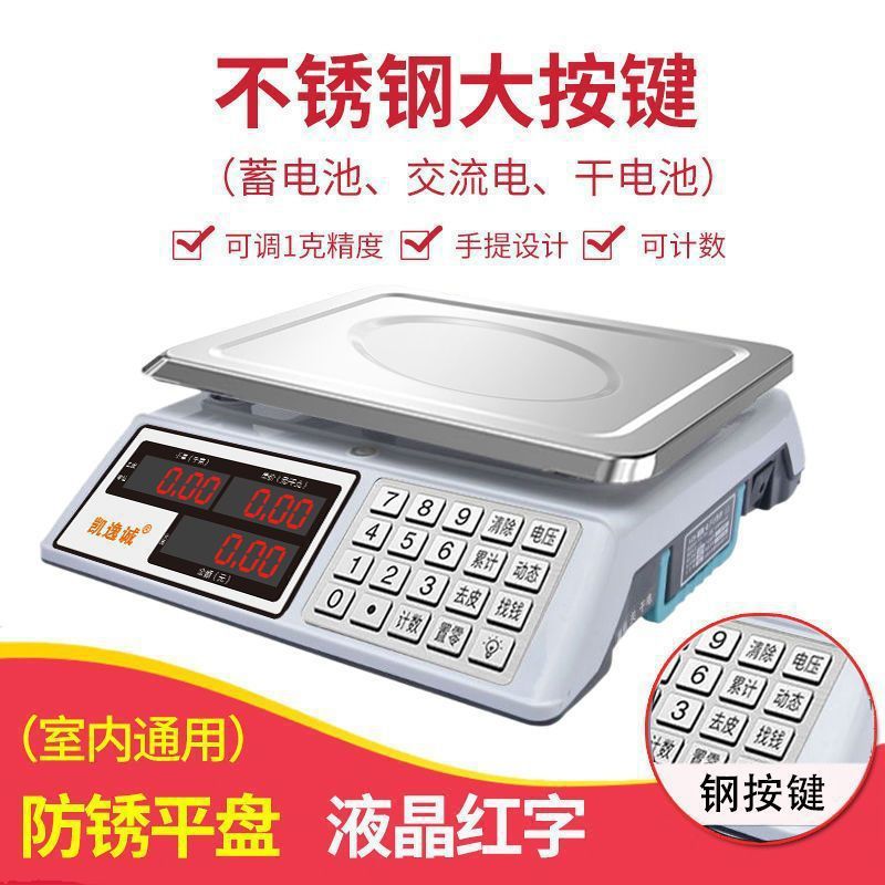 电子秤做生意商用平盘卖菜电子称30公斤摆摊精准水果可市斤秤|undefined