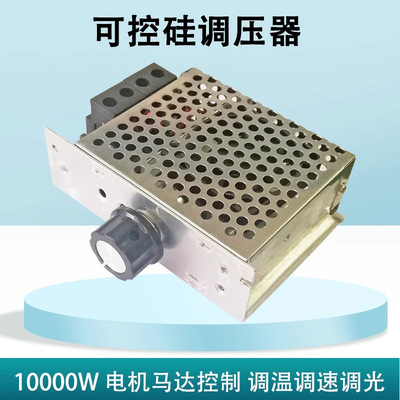 Электронный мотор, модуль, высокая мощность, 10000W, 220v, 110v
