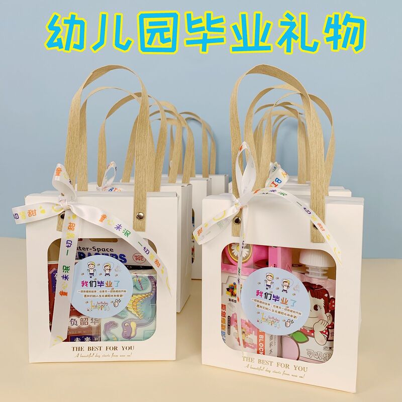 幼儿园伴手礼过生日开学礼物送全班毕业奖励礼盒儿童孩子节日|undefined
