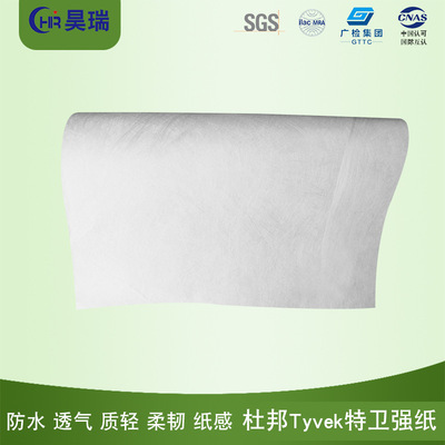 产地货源杜邦纸特卫强面料 厂家直供彩色tyvek耐撕透气杜邦无纺布