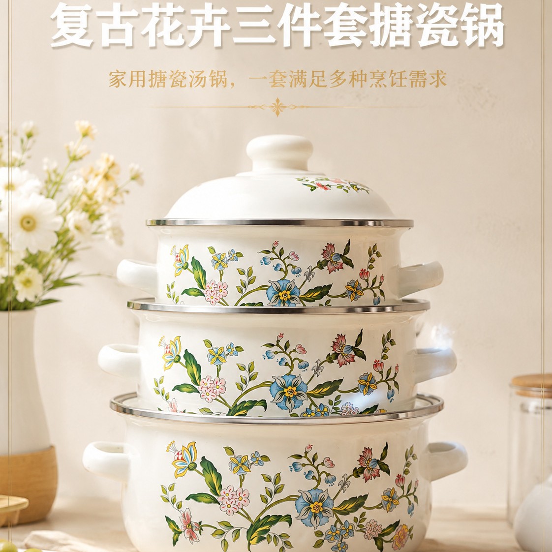 Enamel-coated three-piece set: thickened double-handled soup pot with lid, suitable for baby food and instant noodles, kitchenware, enamel steamer for home use