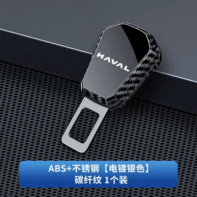 Other Automotive Interior Supplies — Customizable Logo Car Seat Belt - haval-carbon-fiber-pattern-abs-metal-1-piece