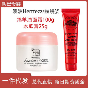 ��28��7��Ч�ڡ������M��Herttezz�վ��˾d������˪100gľ�ϸ�25g