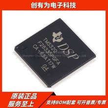 原装正品 LQFP176 TMS320F28335PGFA 32位 电子元器件BOM配单