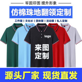Pique Polo Shirt Custom Logo Lapel Short-Sleeved Work Clothes Custom Advertising Shirt Work Clothes Shirt Can Be Printed and Embroidered
