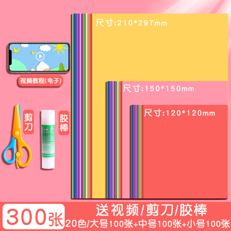 手作り折り紙子供色紙セットa4幼稚園児小学生手作り紙専用硬質紙厚千紙|undefined